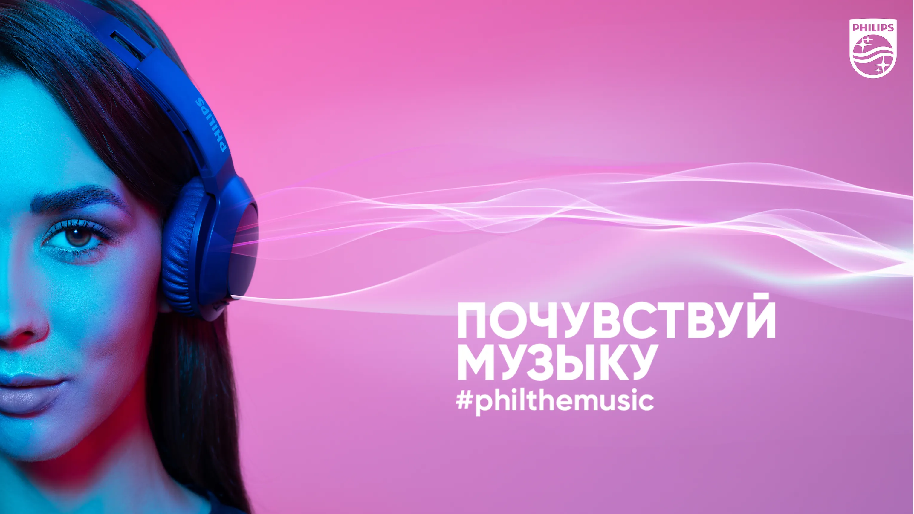 Philips media